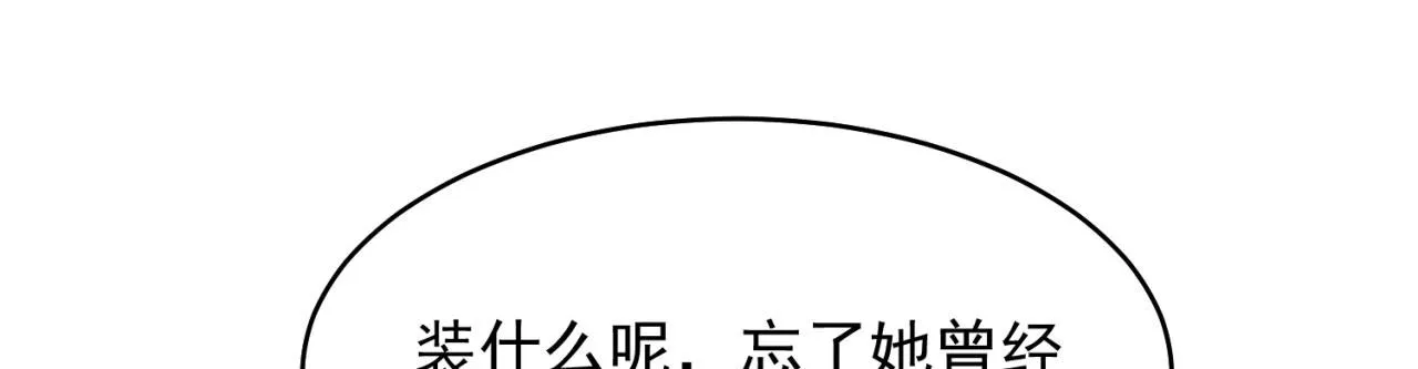 17回-吖！这是什么操作 第114页