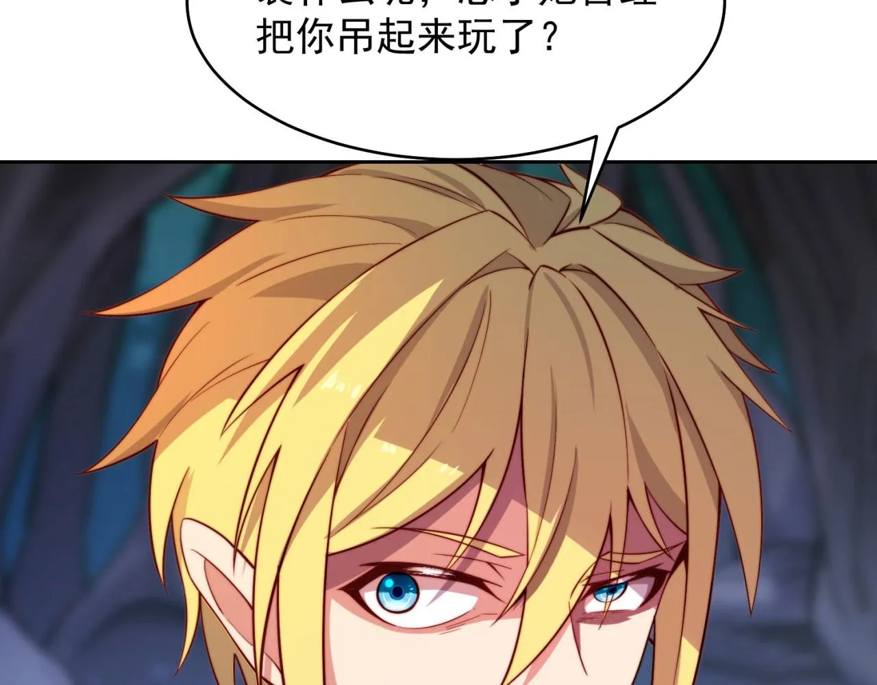 17回-吖！这是什么操作 第115页