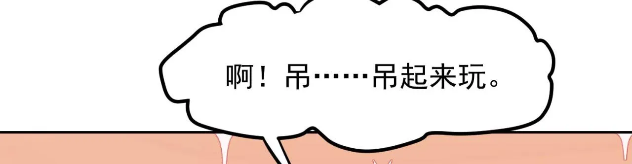 17回-吖！这是什么操作 第120页