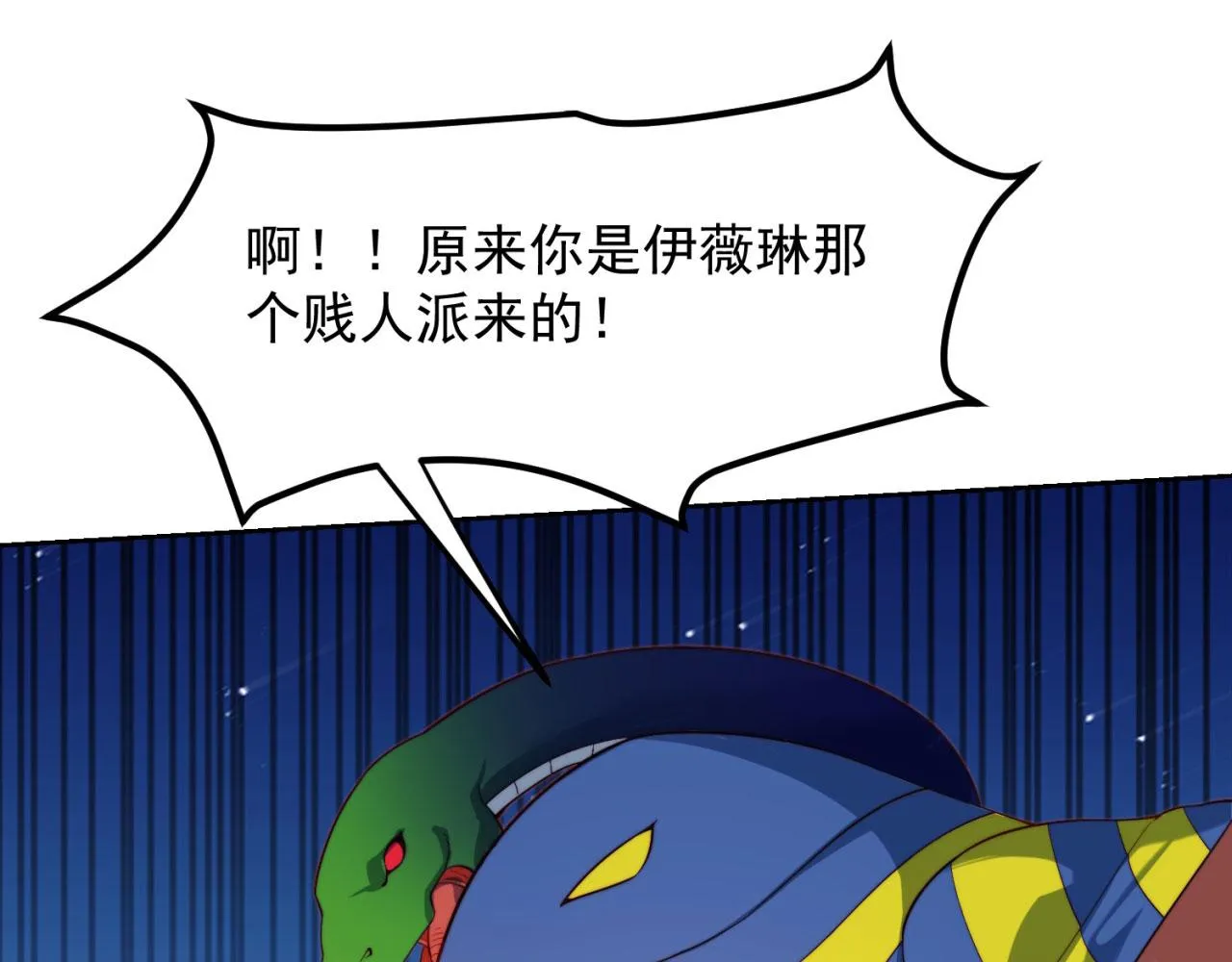 17回-吖！这是什么操作 第123页