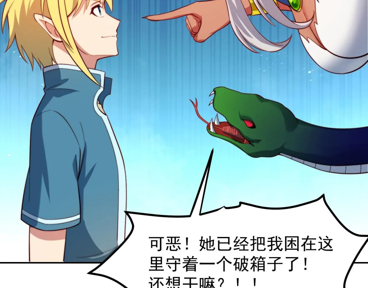17回-吖！这是什么操作 第125页