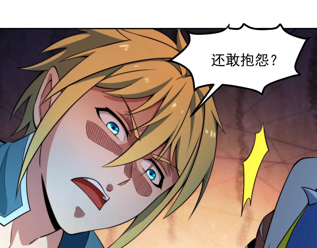 17回-吖！这是什么操作 第127页