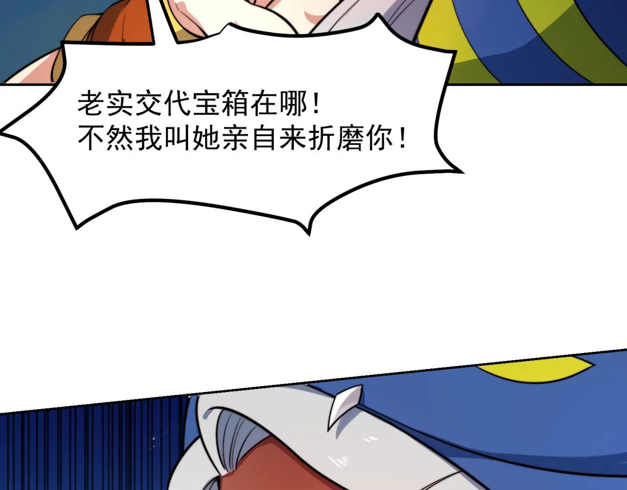 17回-吖！这是什么操作 第129页