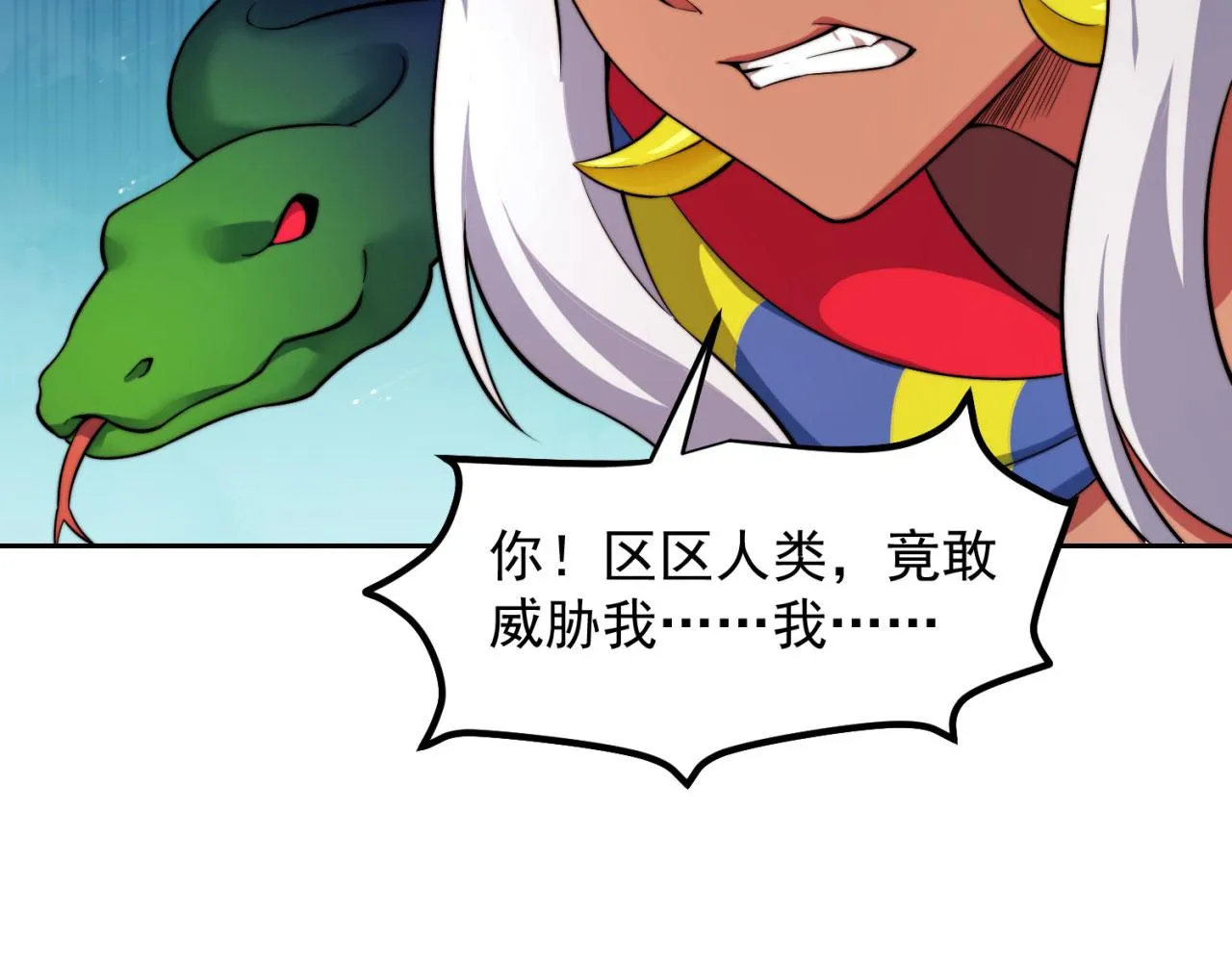 17回-吖！这是什么操作 第131页