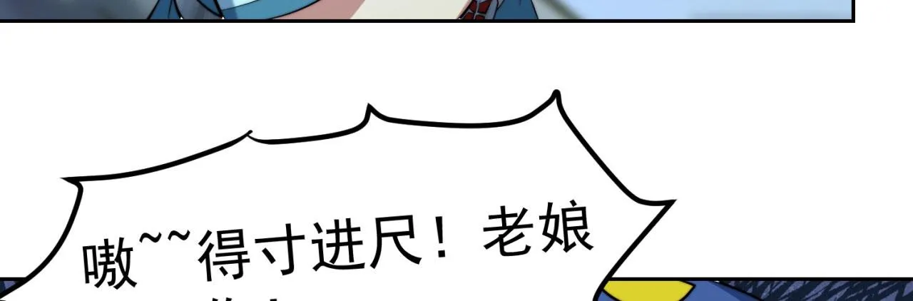 17回-吖！这是什么操作 第138页