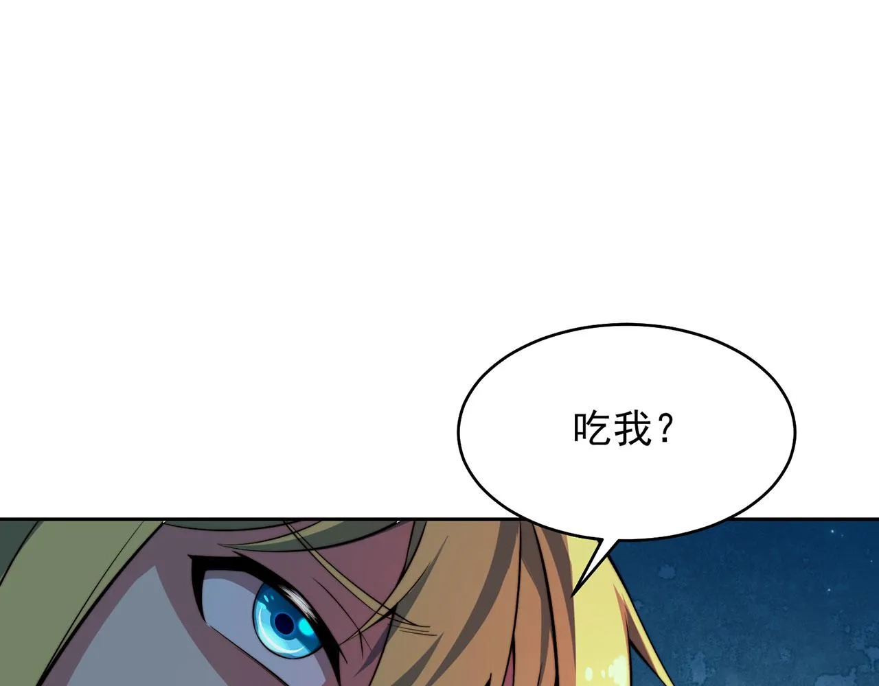 17回-吖！这是什么操作 第141页