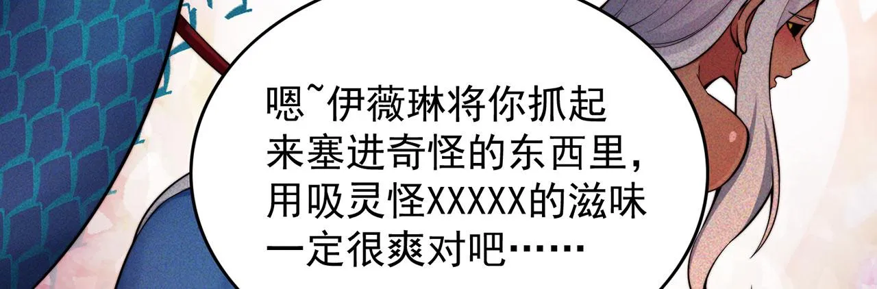 17回-吖！这是什么操作 第144页