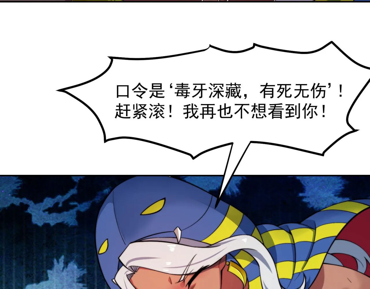 17回-吖！这是什么操作 第147页