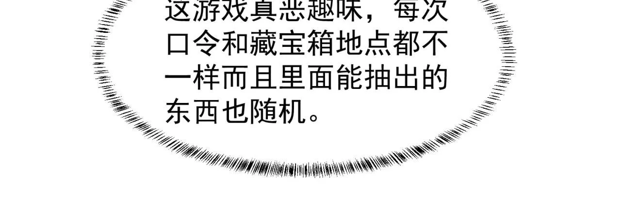 17回-吖！这是什么操作 第150页