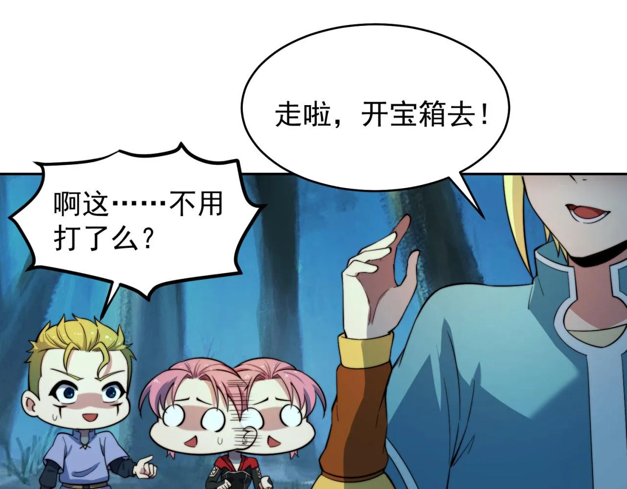 17回-吖！这是什么操作 第151页
