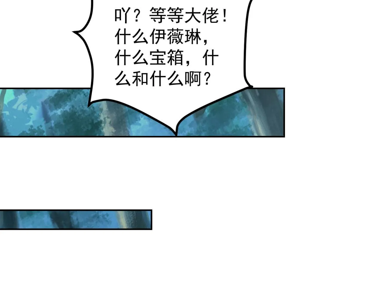 17回-吖！这是什么操作 第153页