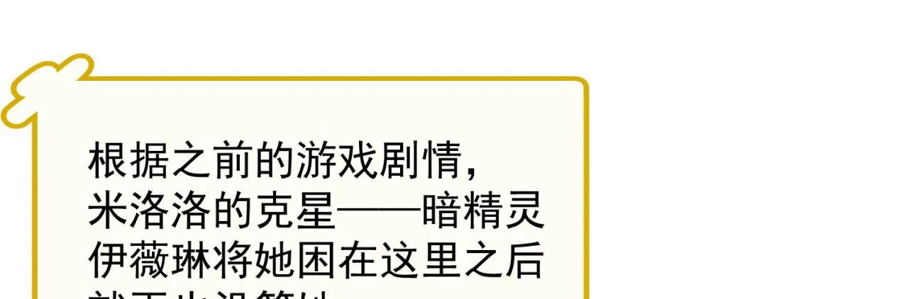 17回-吖！这是什么操作 第154页