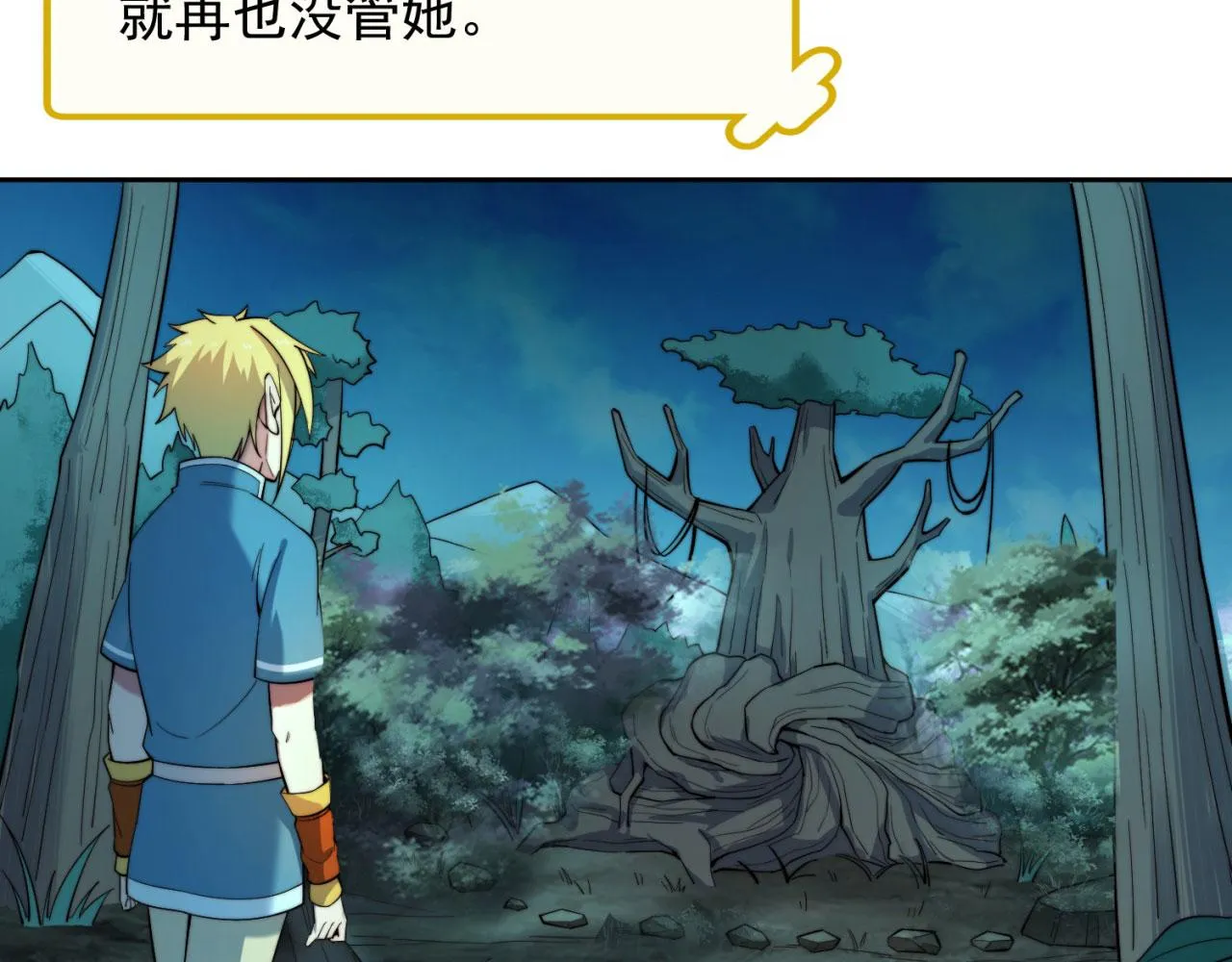 17回-吖！这是什么操作 第155页