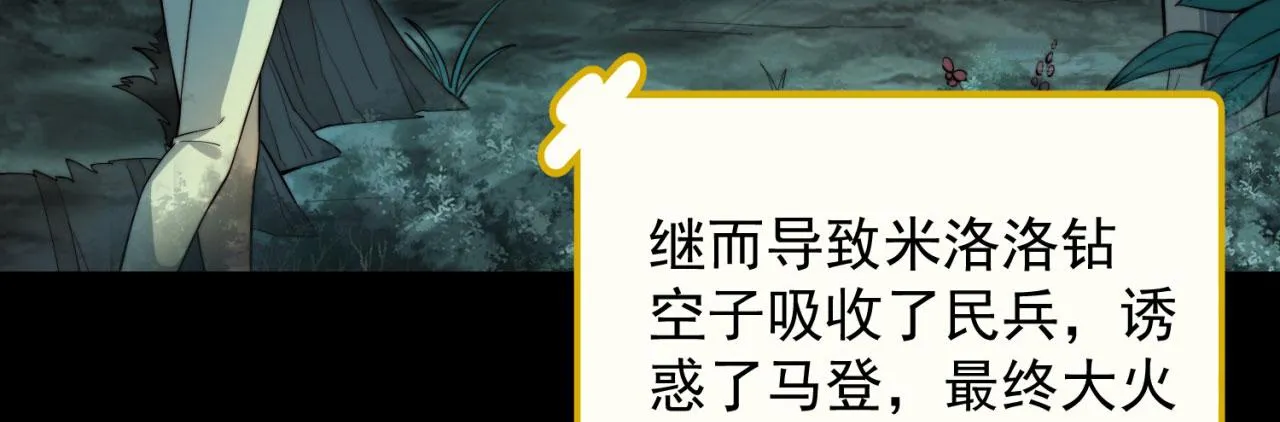 17回-吖！这是什么操作 第156页