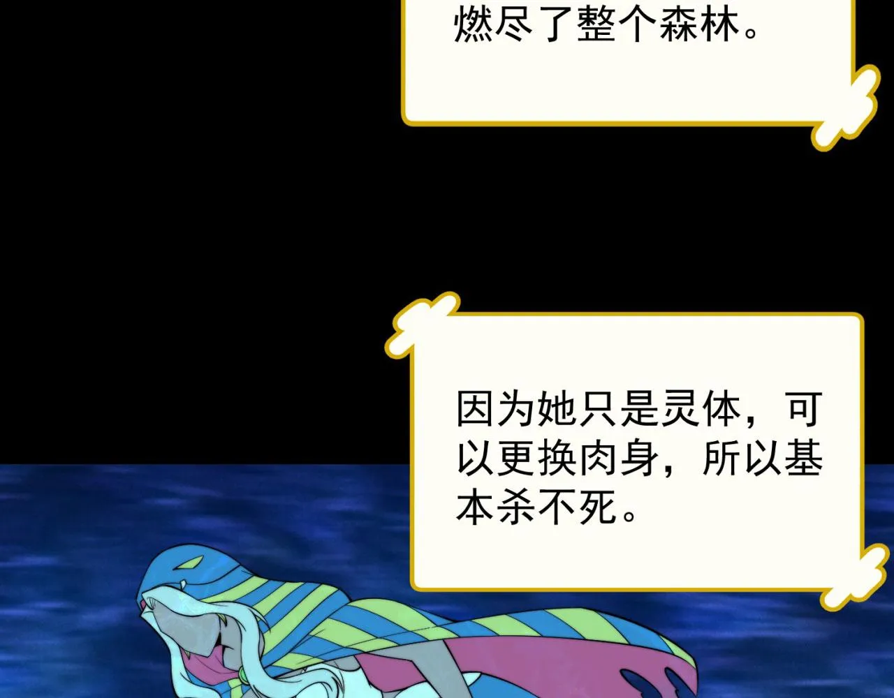 17回-吖！这是什么操作 第157页