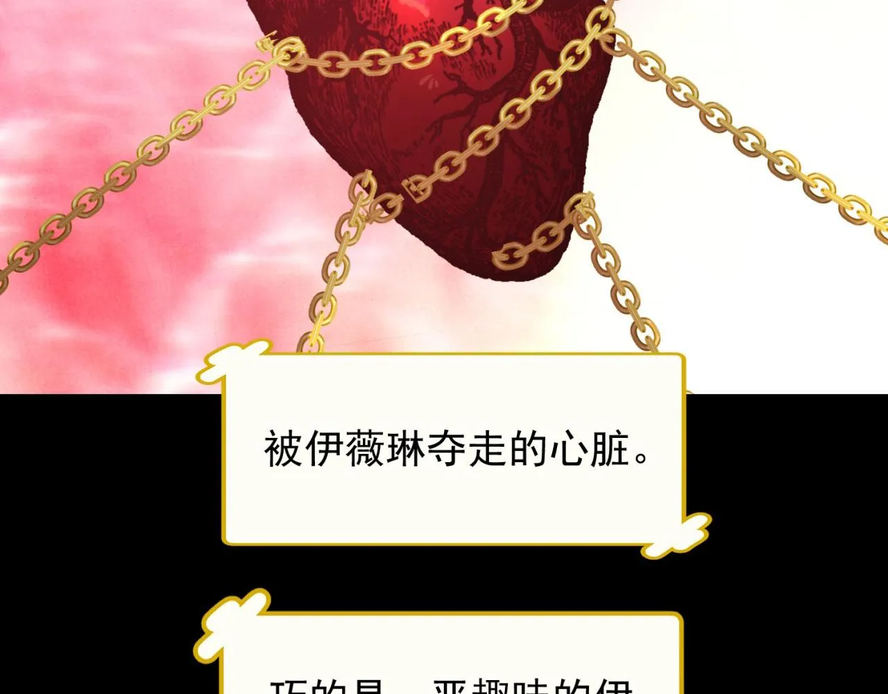 17回-吖！这是什么操作 第161页