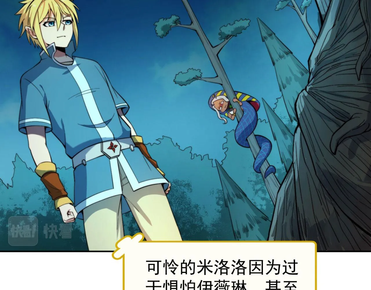 17回-吖！这是什么操作 第163页
