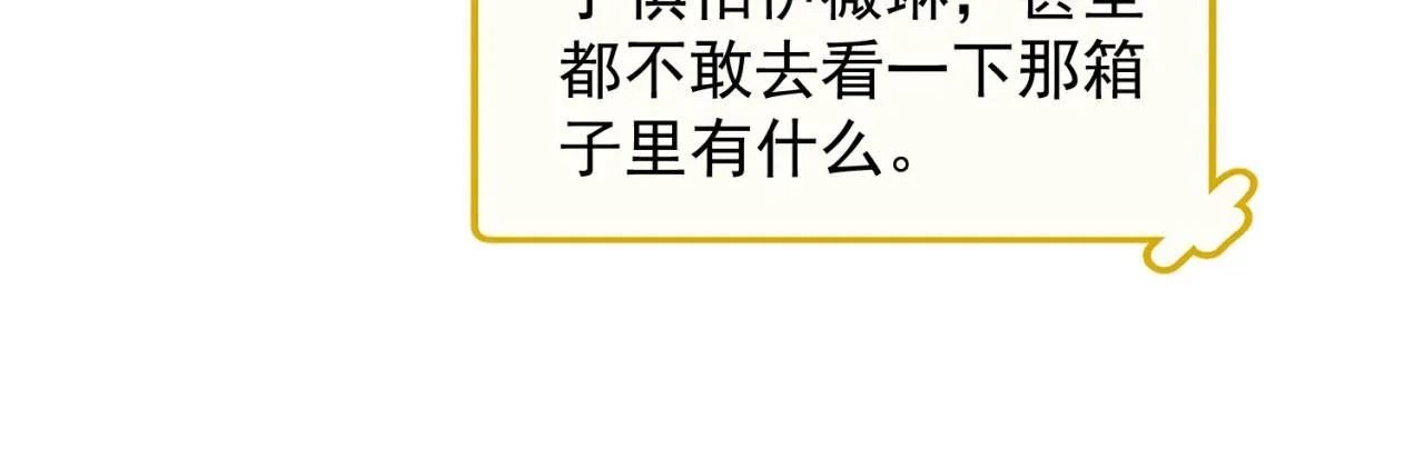 17回-吖！这是什么操作 第164页