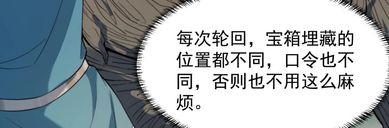 17回-吖！这是什么操作 第166页
