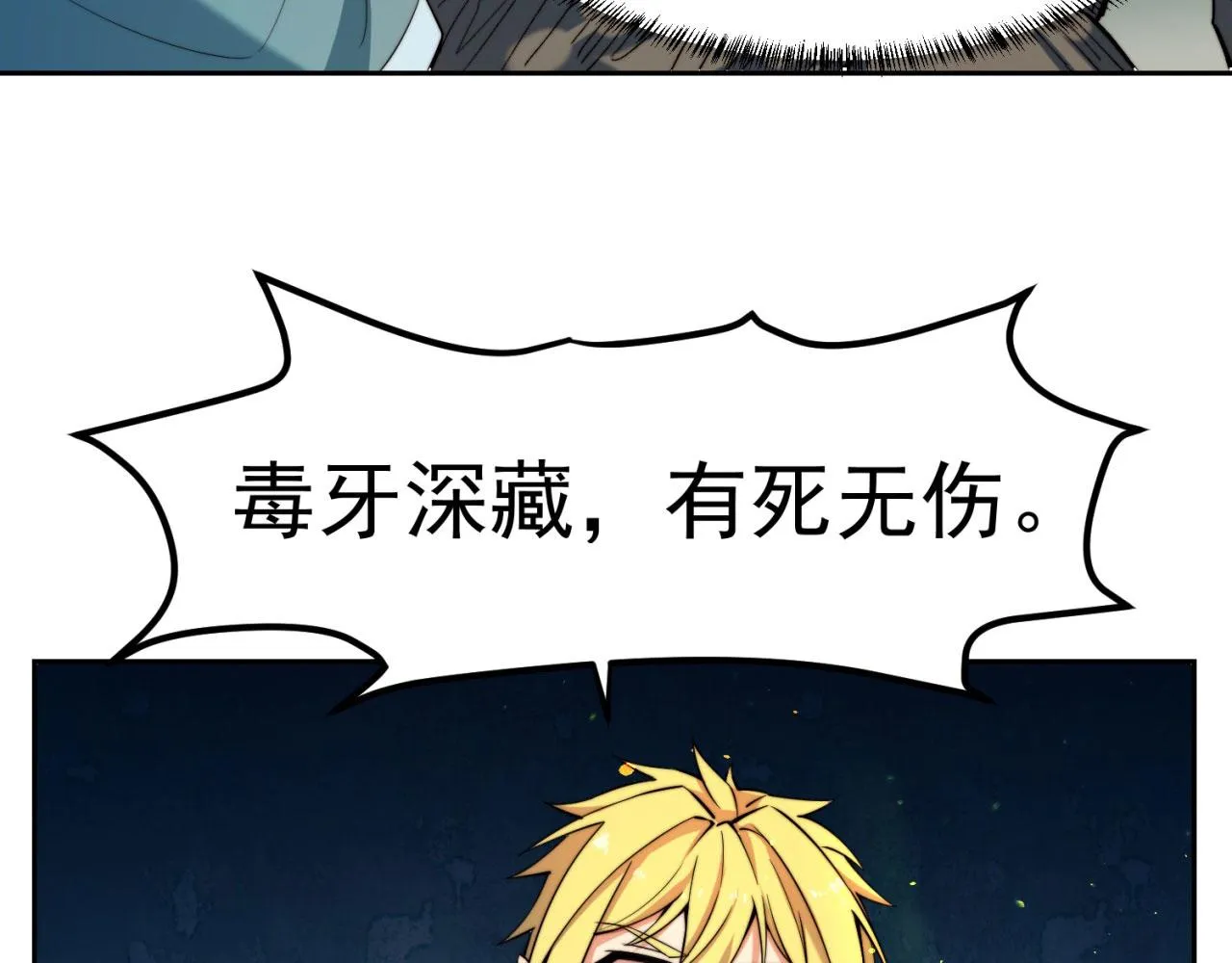 17回-吖！这是什么操作 第167页