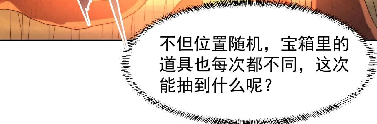 17回-吖！这是什么操作 第172页