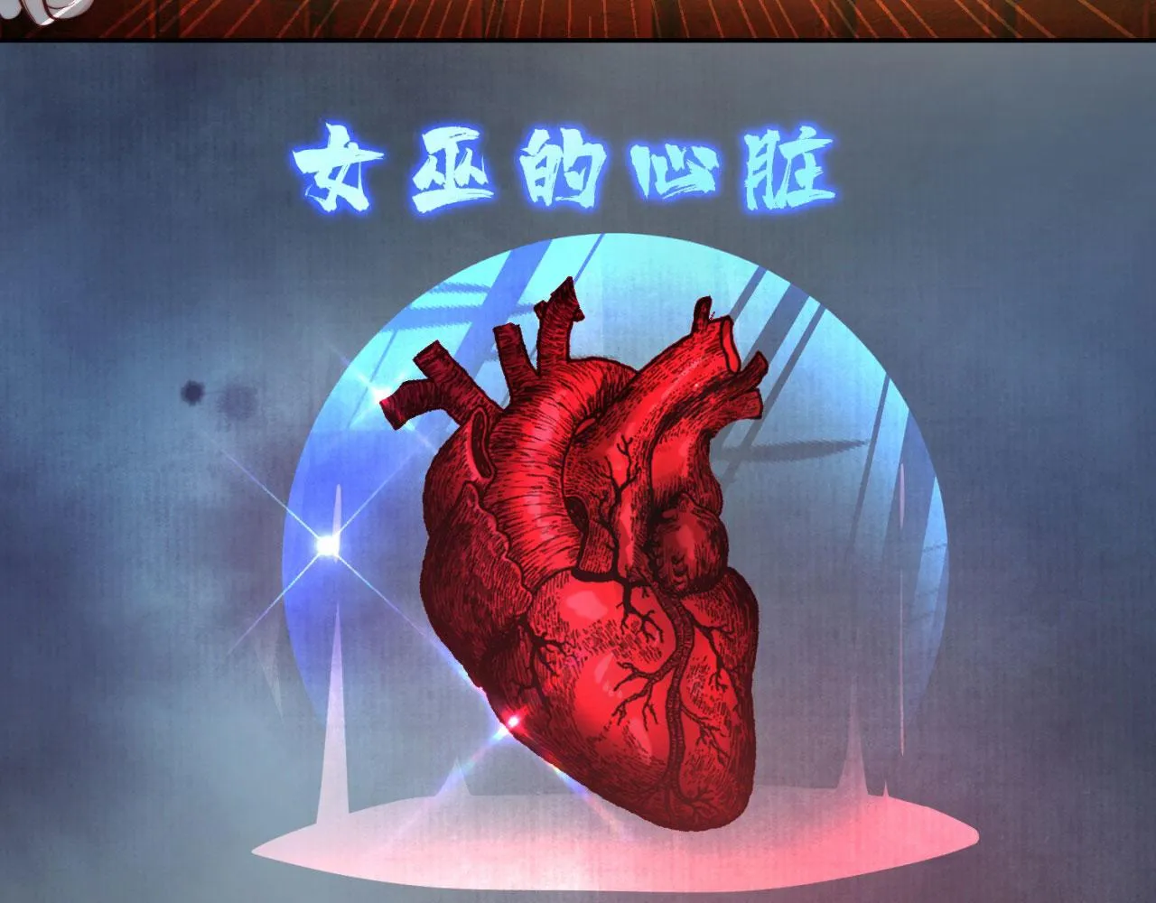 17回-吖！这是什么操作 第177页