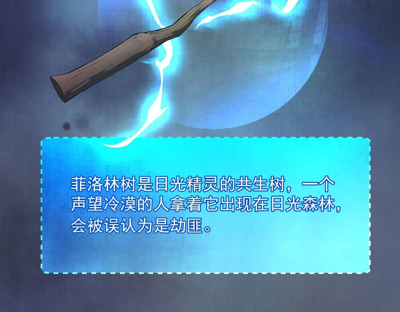 17回-吖！这是什么操作 第183页