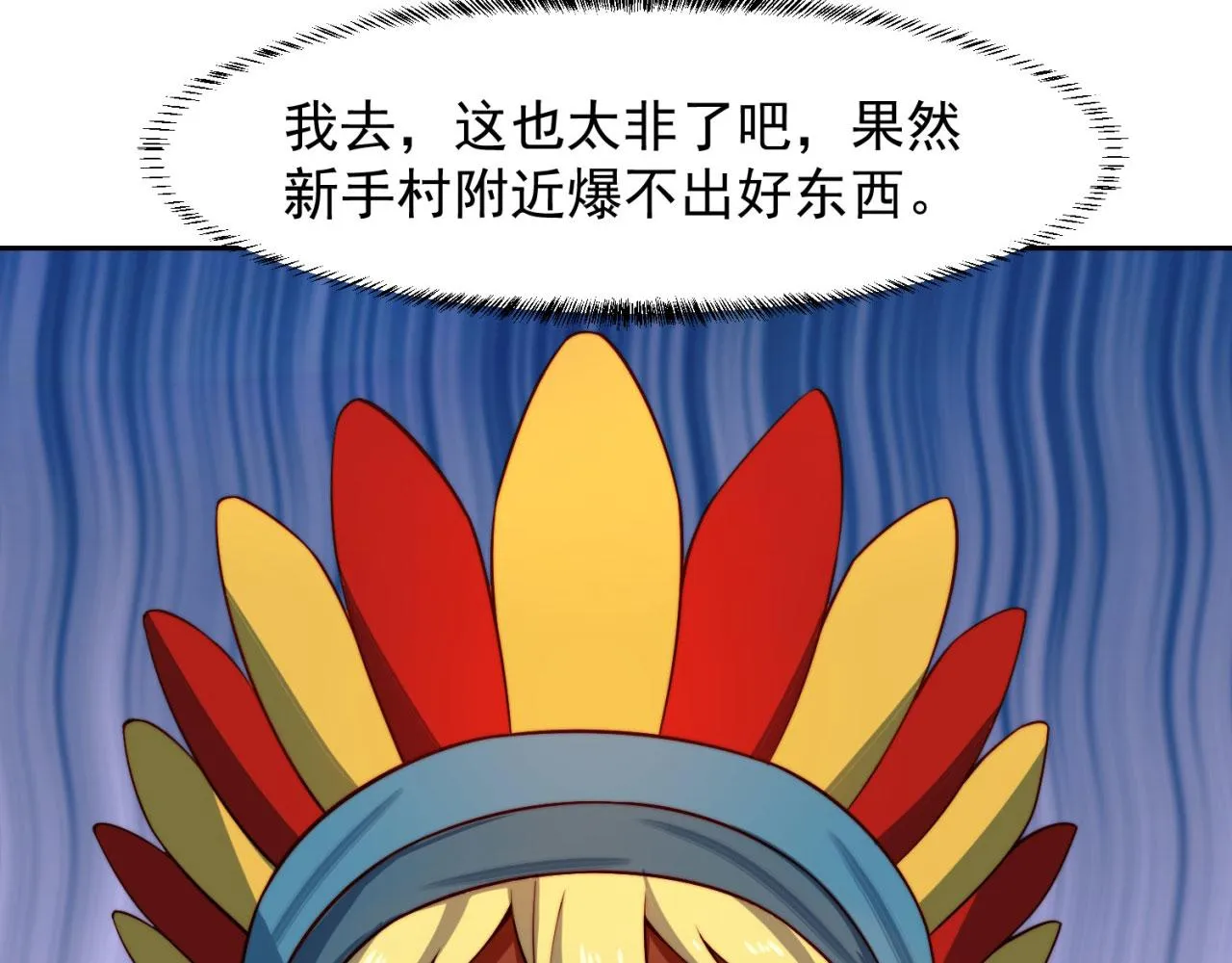 17回-吖！这是什么操作 第187页