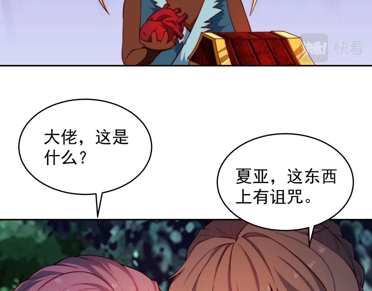 17回-吖！这是什么操作 第189页
