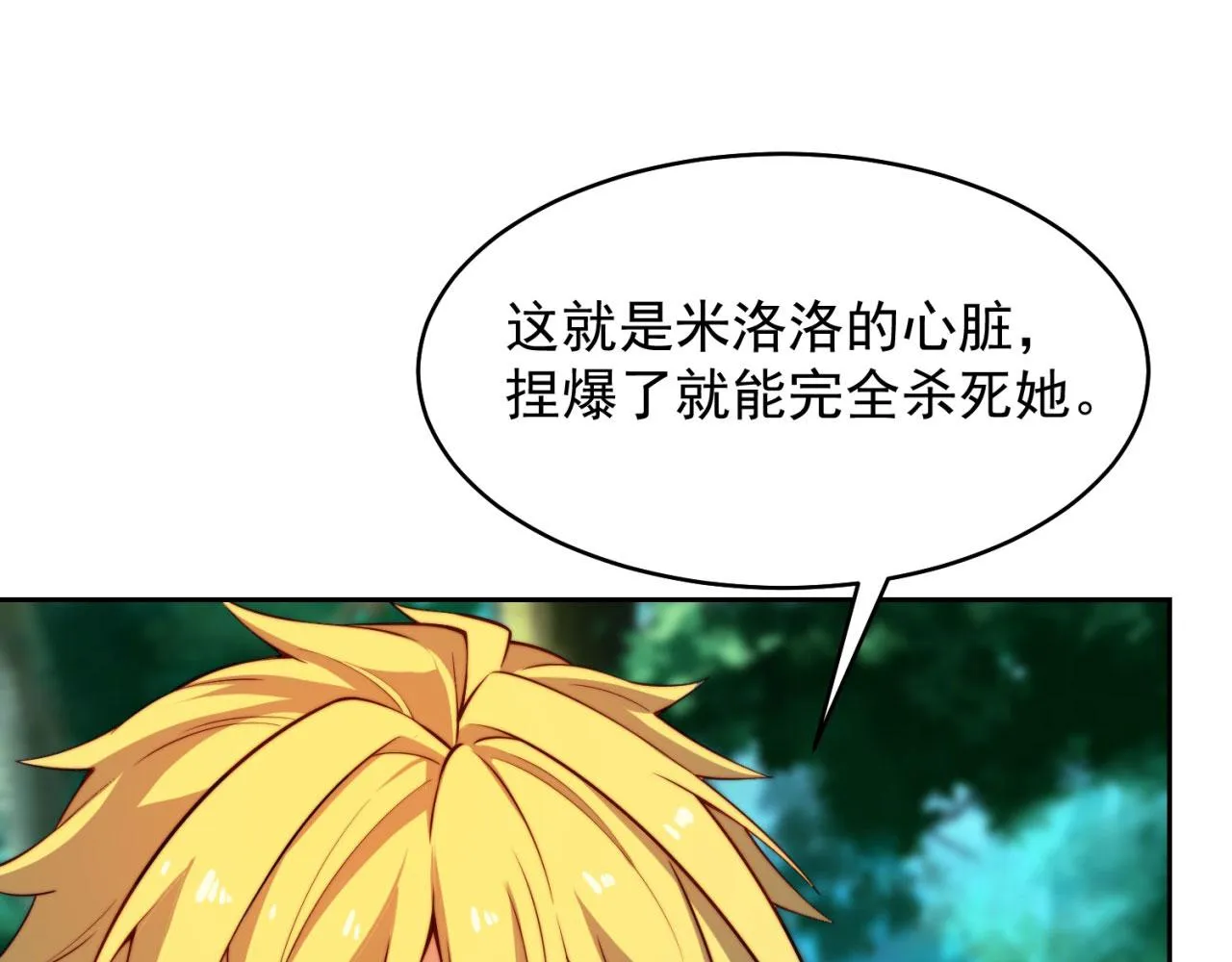 17回-吖！这是什么操作 第193页