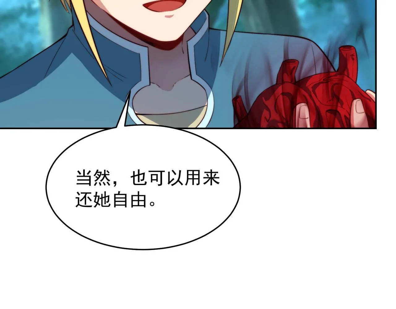 17回-吖！这是什么操作 第195页