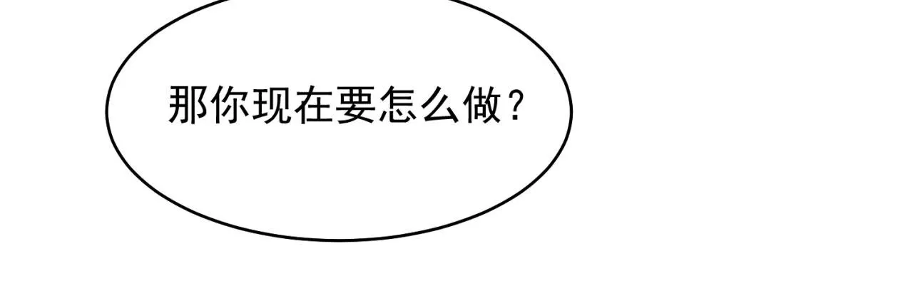 17回-吖！这是什么操作 第198页