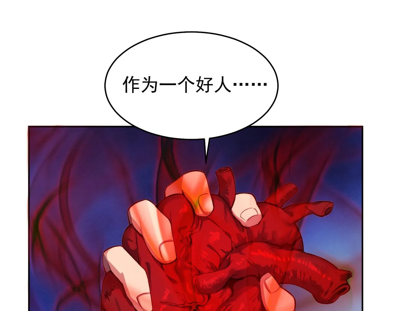 17回-吖！这是什么操作 第199页