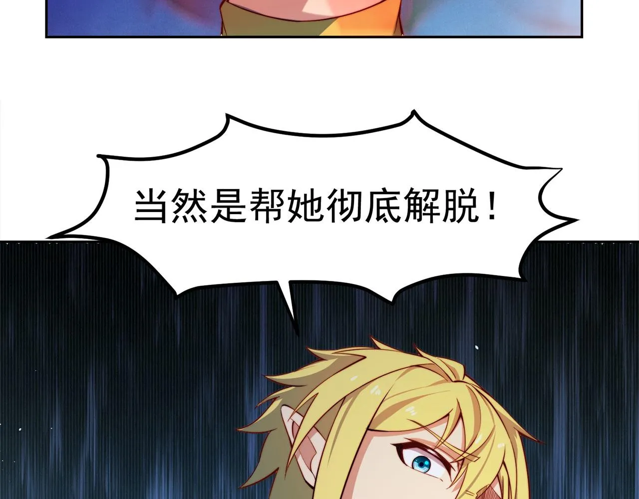 17回-吖！这是什么操作 第201页