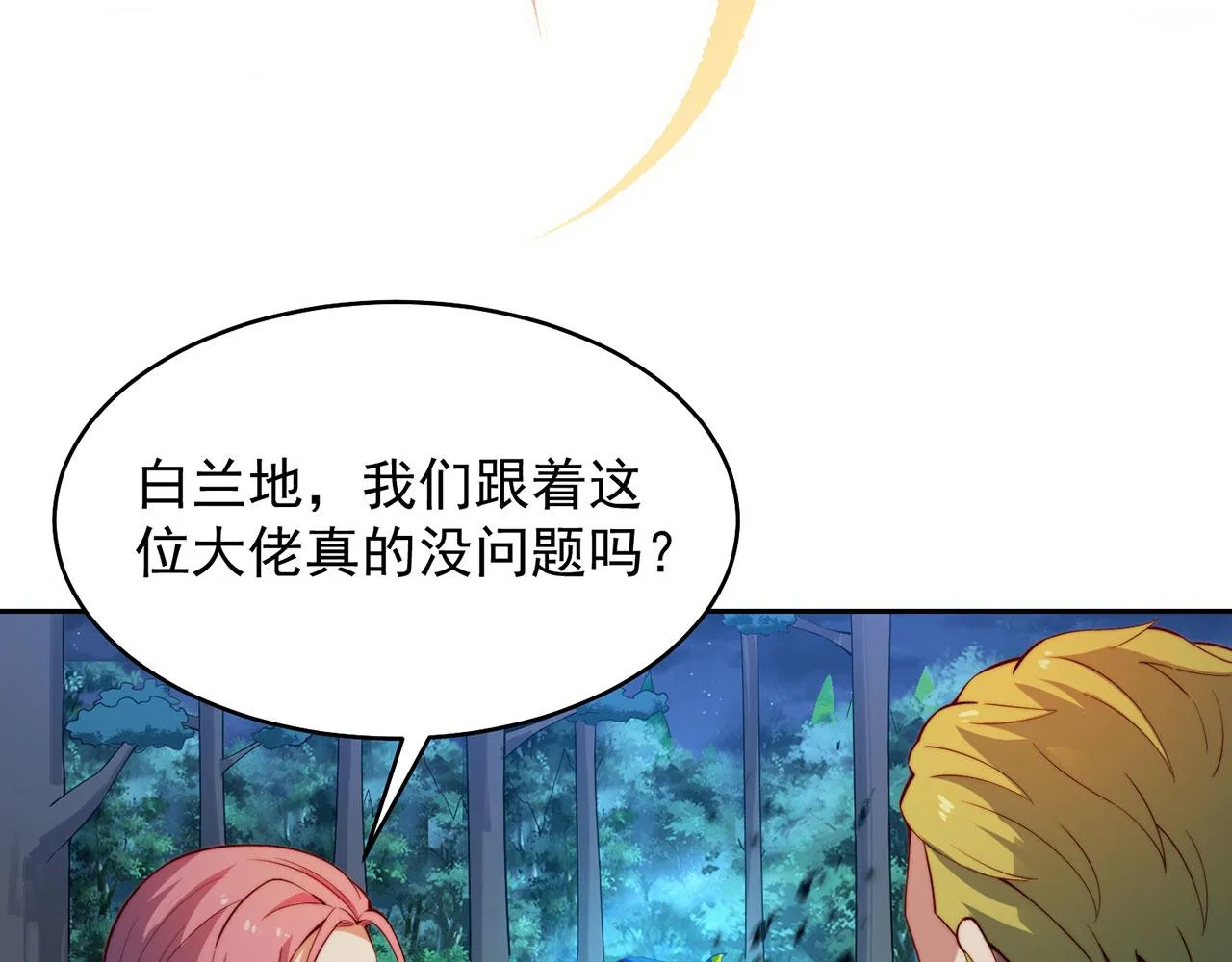 17回-吖！这是什么操作 第209页