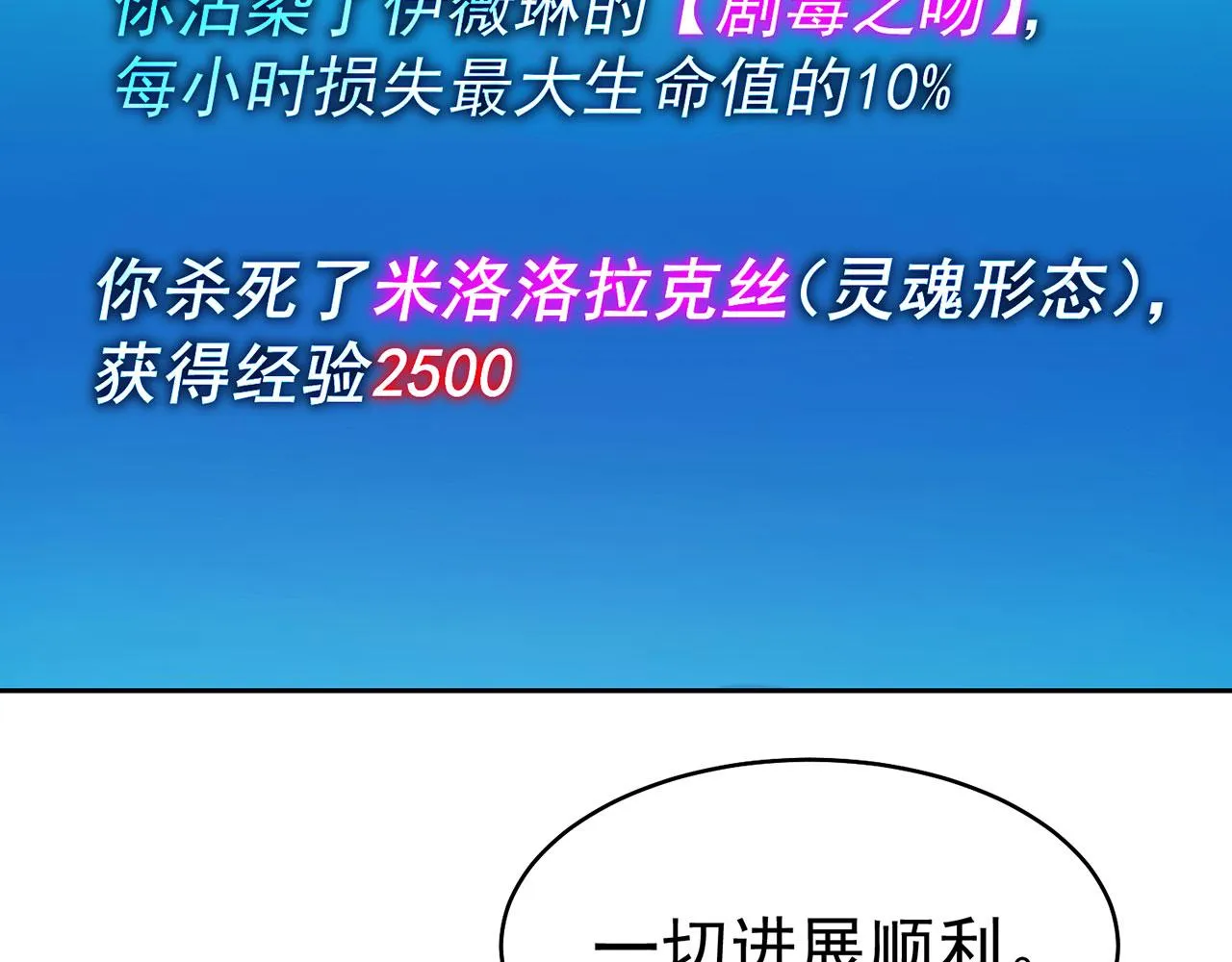 17回-吖！这是什么操作 第217页