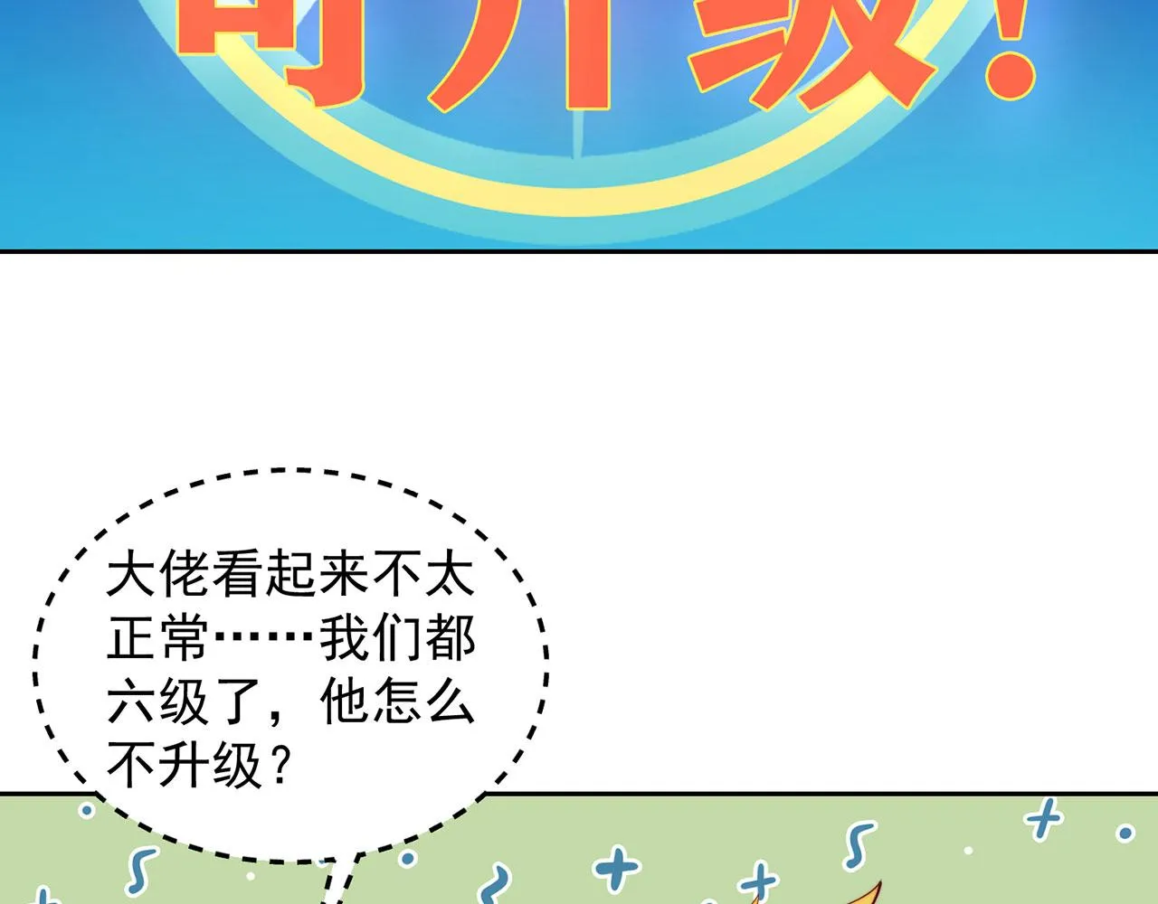 17回-吖！这是什么操作 第223页
