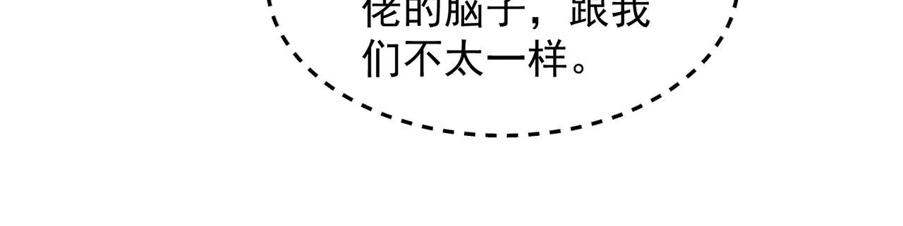 17回-吖！这是什么操作 第226页