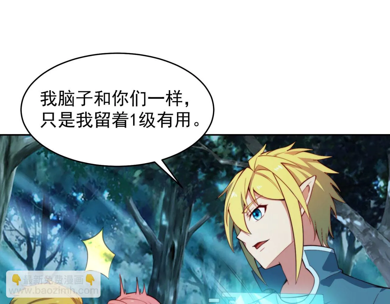17回-吖！这是什么操作 第227页