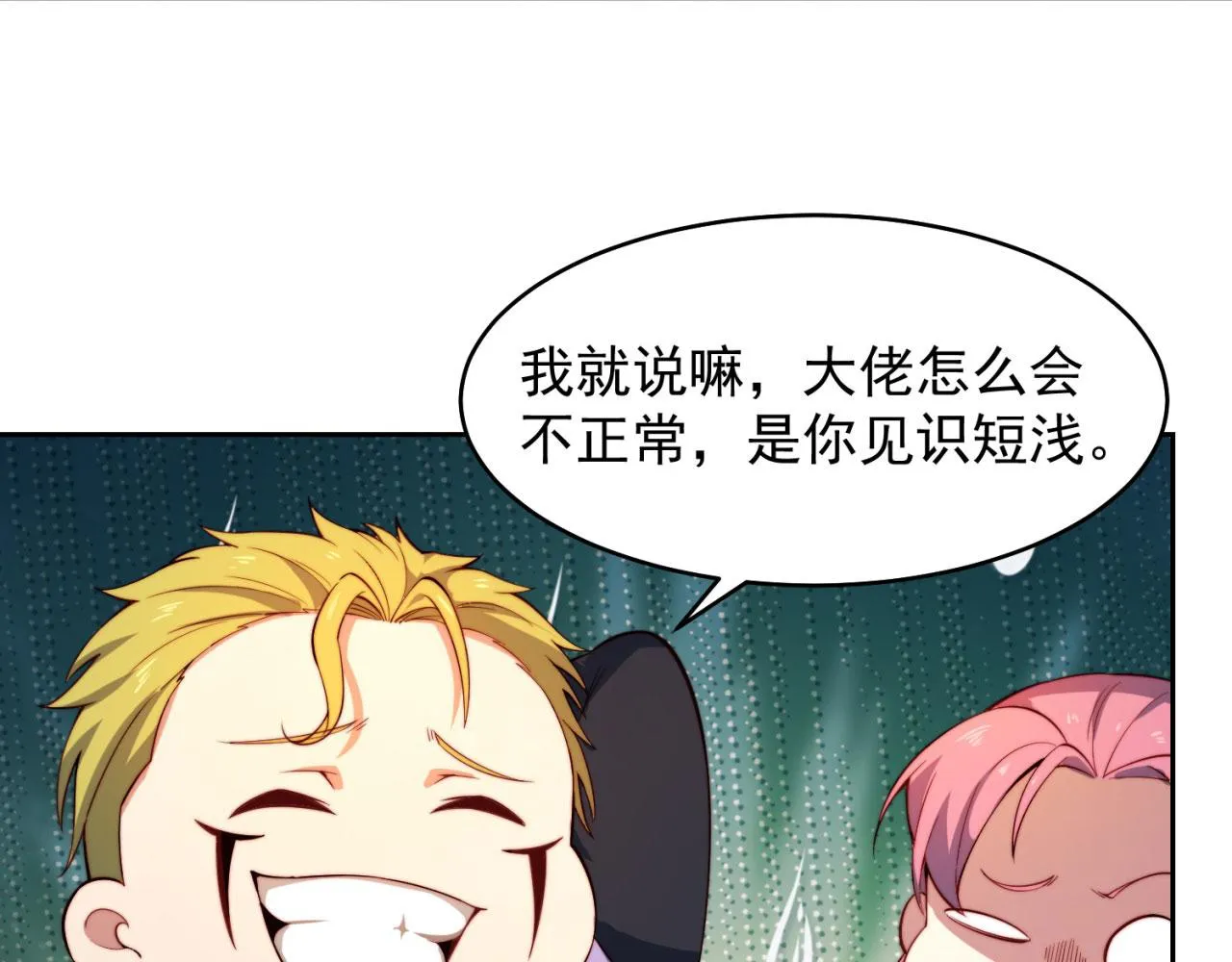 17回-吖！这是什么操作 第229页