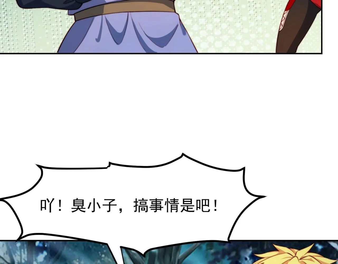 17回-吖！这是什么操作 第231页