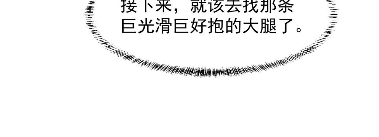17回-吖！这是什么操作 第236页