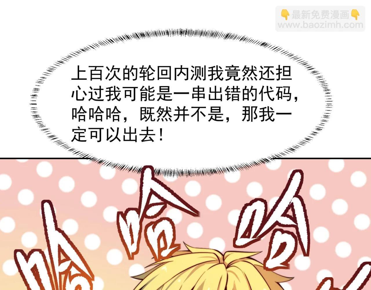 17回-吖！这是什么操作 第247页