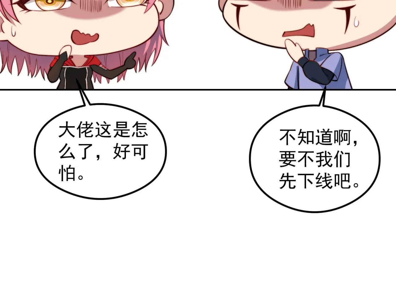 17回-吖！这是什么操作 第249页