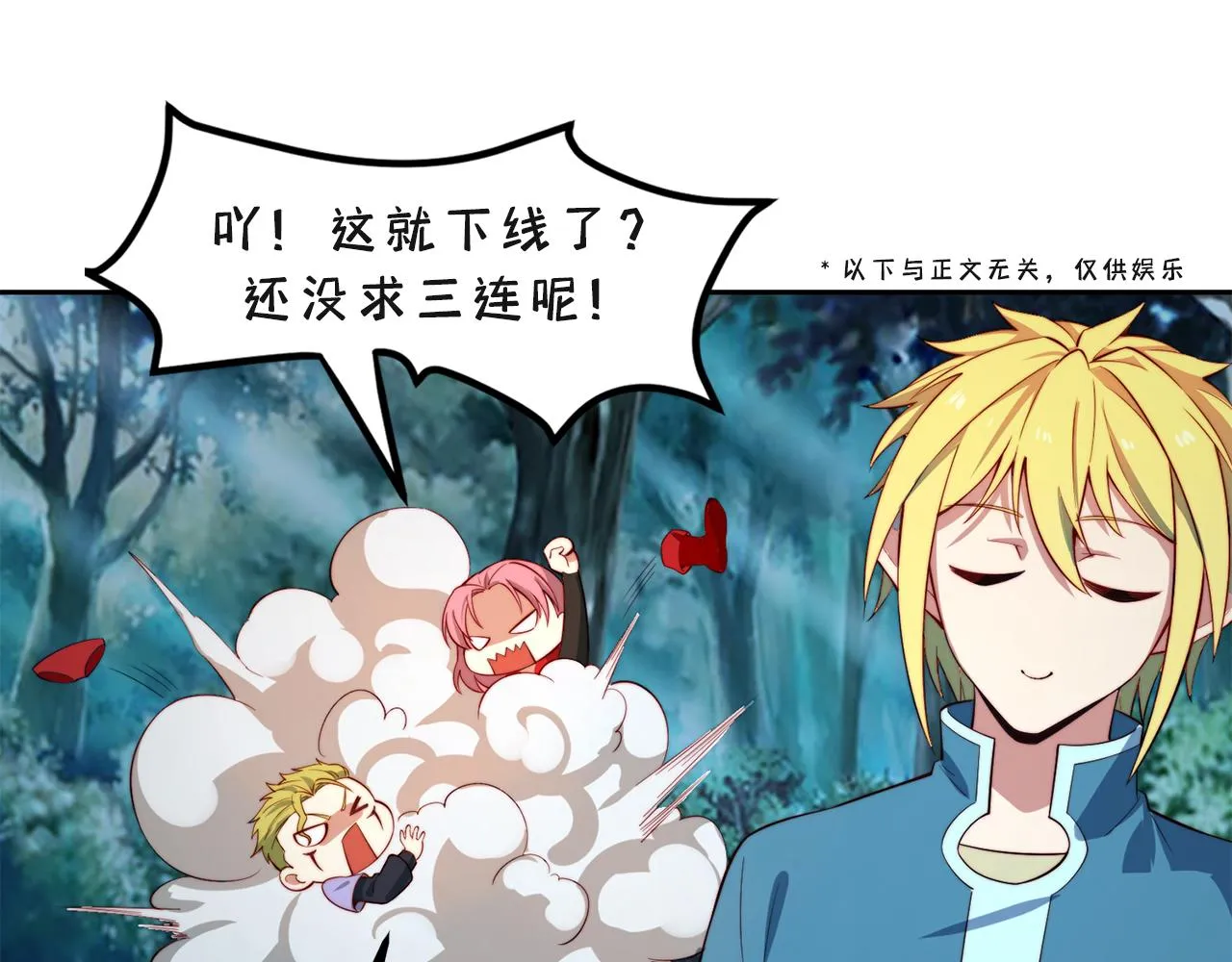 17回-吖！这是什么操作 第250页