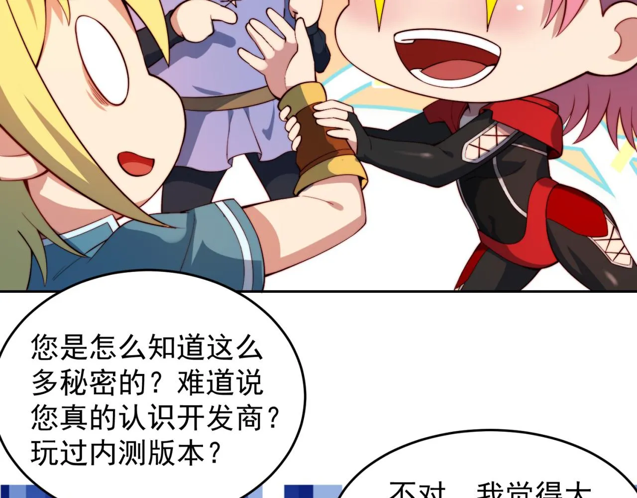 18回-新玩法 第55页
