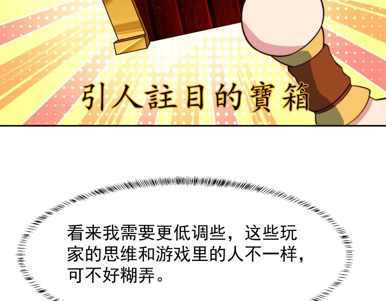 18回-新玩法 第65页