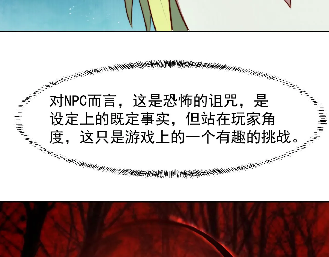 18回-新玩法 第75页