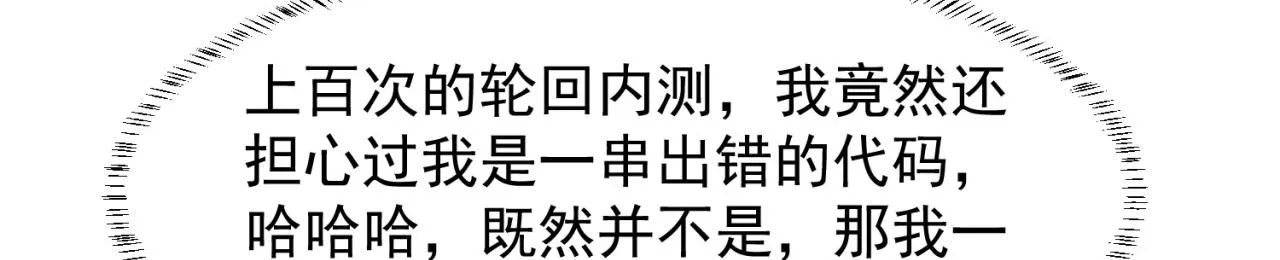18回-新玩法 第82页