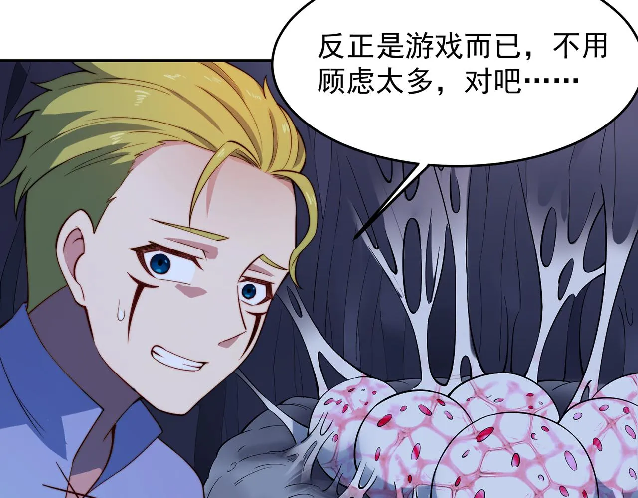 18回-新玩法 第103页